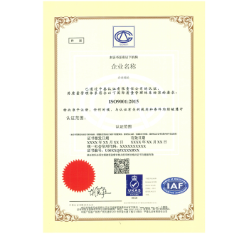 UKAS质量管理体系