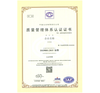 ANAB质量管理体系